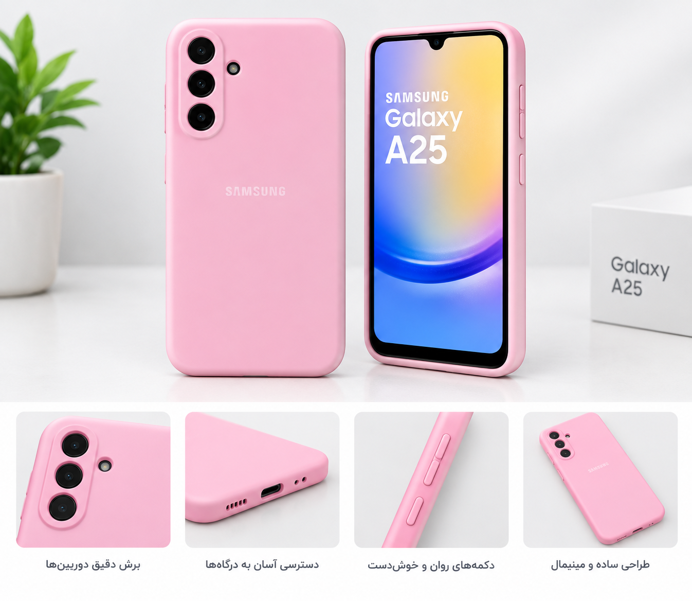 قاب سیلیکونی Galaxy A25 اورجینال پاک کنی
