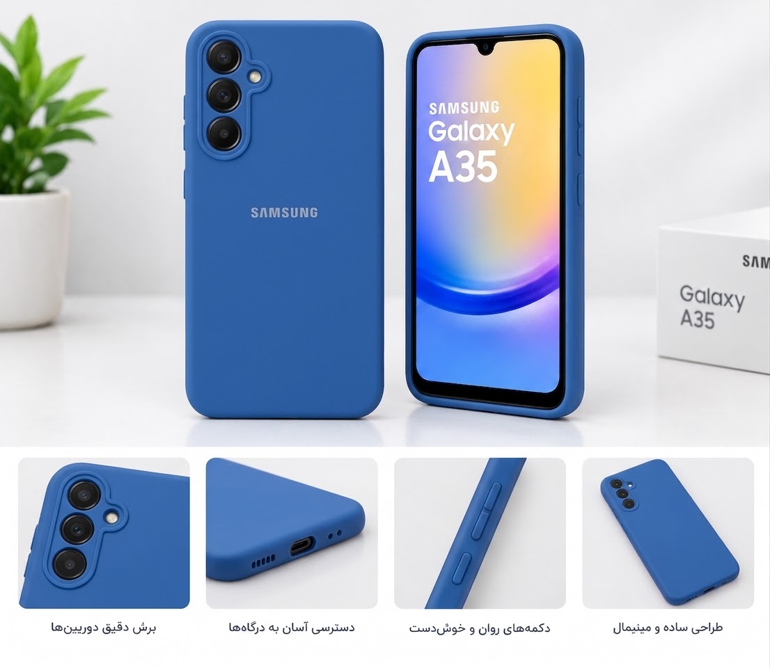 قاب سیلیکونی Galaxy A35 اورجینال پاک کنی