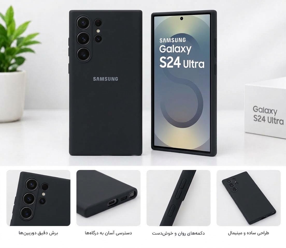 قاب سیلیکونی Galaxy S24 اورجینال پاک کنی
