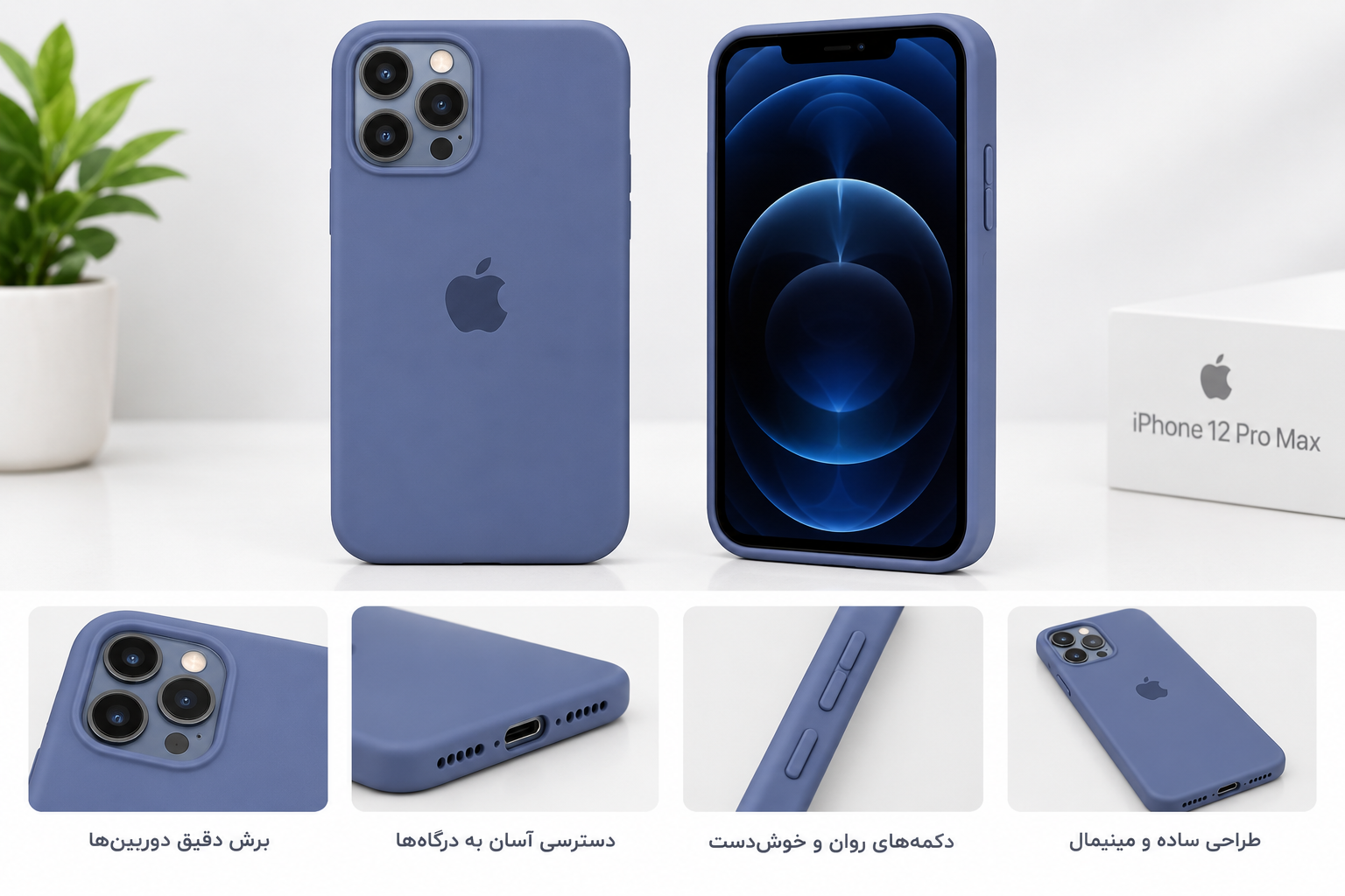 قاب سیلیکونی iphone 12 poromax اورجینال پاک کنی