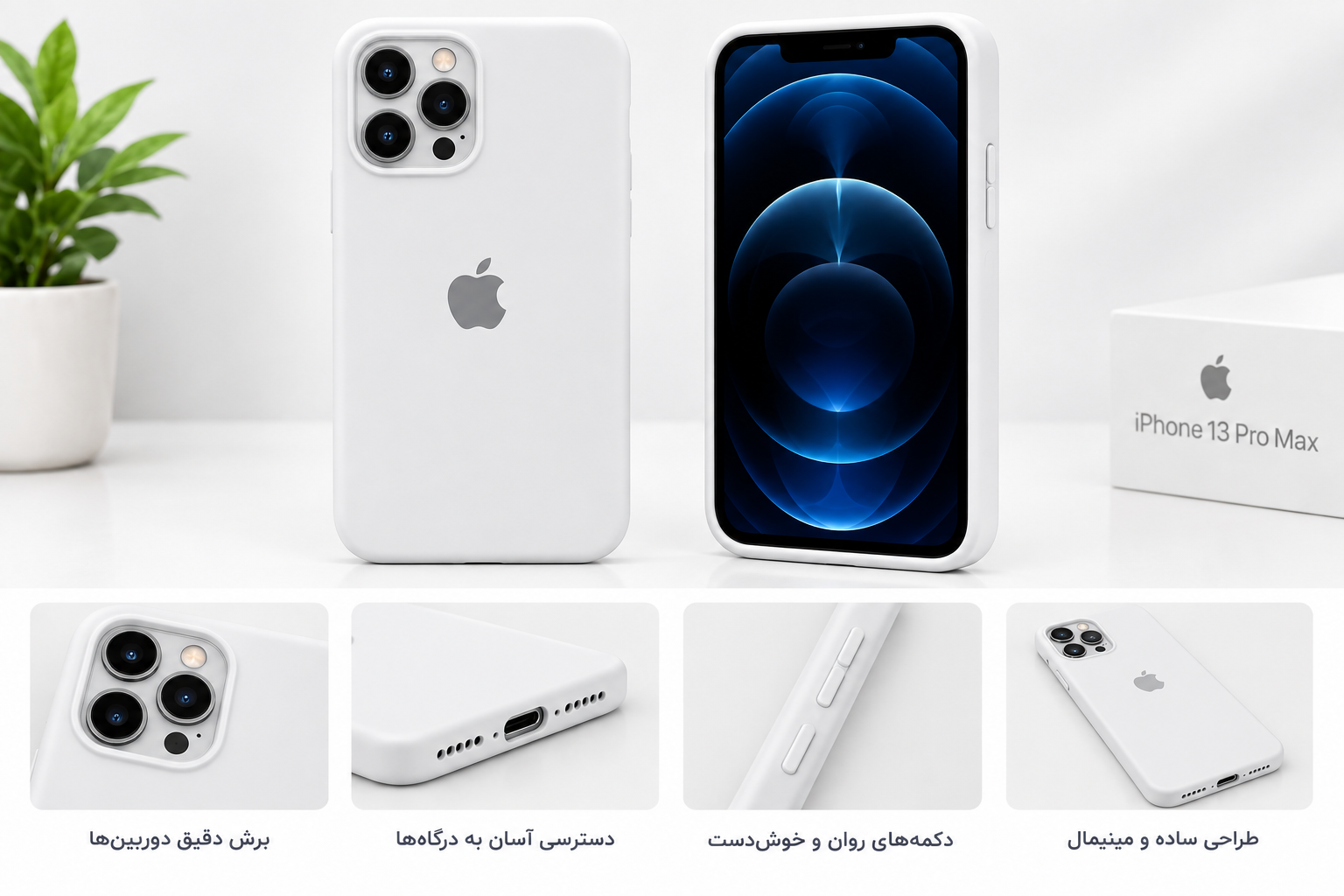قاب سیلیکونی iphone 13 poromax اورجینال پاک کنی